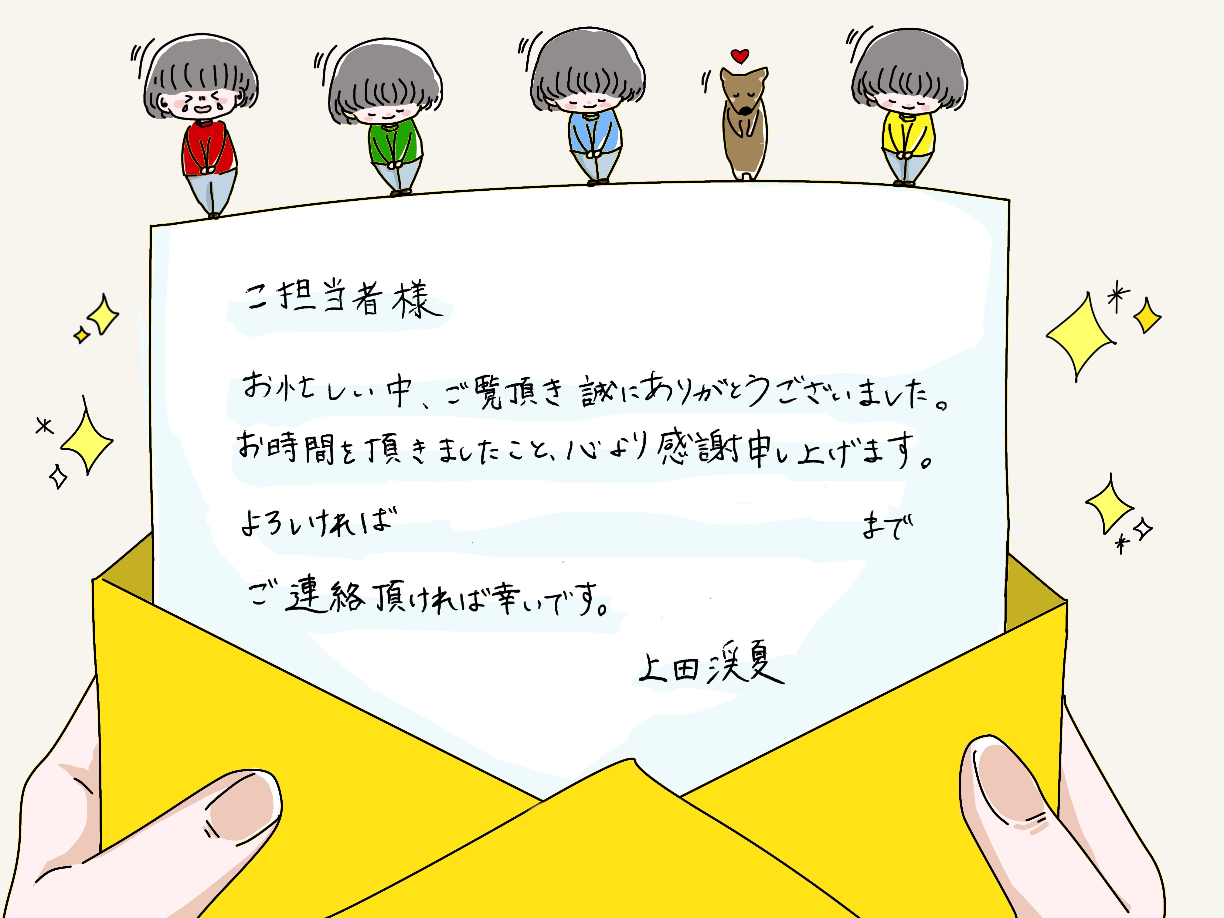 手紙を開いている手